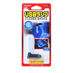 【ほぼ未使用】USBランプ CZ406 青色LEDのサムネイル