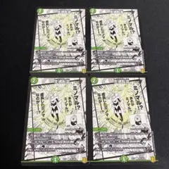 生魂転霊 4枚 EX15