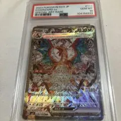 2025年最新】リザードン ex sar psa10の人気アイテム - メルカリ
