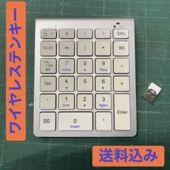 ワイヤレステンキー TEN24G01/SL （株）ミヨシのサムネイル