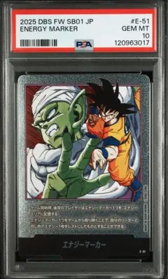 ドラゴンボール フュージョンワールド エナジーマーカー 銀 PSA10