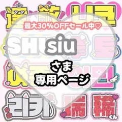 2026年最新】うちわ文字 オーダー 連結の人気アイテム - メルカリ