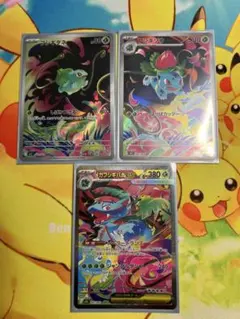 ポケカ　メガフシギバナex SAR フシギダネAR フシギソウAR