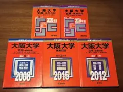 東京学芸大学　赤本　5冊セット 東京学芸大学 | 赤本オンライン【教学社 公式】