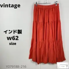 訳あり ヴィンテージ TANTRUMS ロングスカート ティアードフレア インド