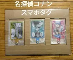 名探偵コナン　スマホタグ