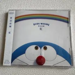 虹