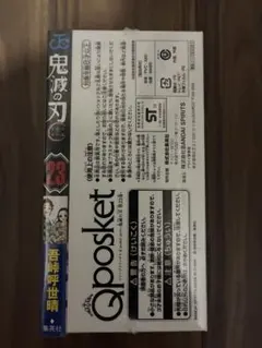 2026年最新】鬼滅の刃 初版 未開封の人気アイテム - メルカリ