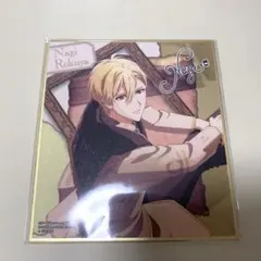 アイドリッシュセブン　コレクタブル色紙XIII F 六弥ナギ