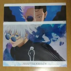 呪術廻戦 懐玉・玉折 OP クリアファイル 2枚セット