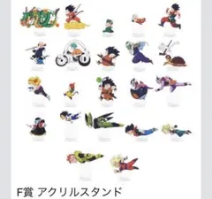 一番くじ ドラゴンボール VSオムニバスアメイジング アクスタ 22種