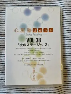 2025年最新】心屋仁之助dvdの人気アイテム - メルカリ