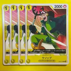 【4枚】ウソップ（C） OP07-099 ⑤