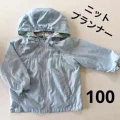KP ニットプランナー リバーシブル ウインドブレーカー 100センチ ブルー
