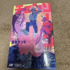 チェンソーマン レゼ編 特典