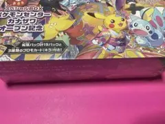 ポケモンセンターカナザワ　オープン記念スペシャルBOX