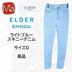 ELDER EMODA エルダー エモダ ライトブルー スキニーデニム サイズ0