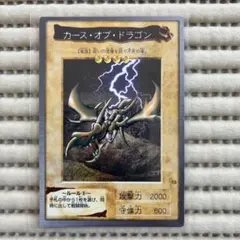 2026年最新】遊戯王 バンダイ版の人気アイテム - メルカリ