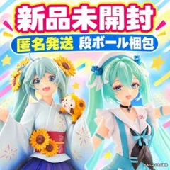 新品未開封2種セット！初音ミクフィギュア_セーラーミク、ラスカルコラボ_84