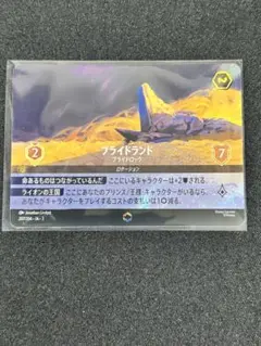 2026年最新】プライドランド エンチャンテッドの人気アイテム - メルカリ