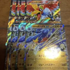 ポケモンカード　ヒビキのホウオウ　シロナのガブリアス