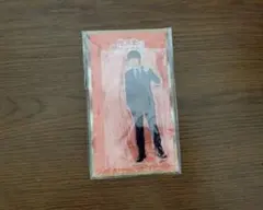 【新品未開封品】大橋和也　俺の可愛いはもうすぐ消費期限　アクスタ