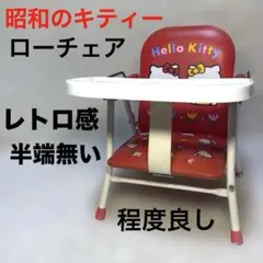 2026年最新】HELLO KITTY 椅子・チェアの人気アイテム - メルカリ