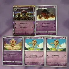 ポケモンカード ネンドール ヤジロン 計5枚セットのサムネイル