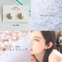 パール×ゴールド透かしフラワー　入学式　小ぶり　ハンドメイド　蝶バネイヤリング