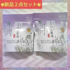 【⭐️新品2点セット⭐️】紀陽除虫菊 入浴剤 ととのふ薬湯 ラベンダーの香りのサムネイル
