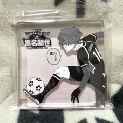 【新品未開封】ブルーロック 黒名蘭世　コマプレートスタンド