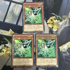 遊戯王 PSYフレームギアγ ノーマル SPHR-JP031 3枚