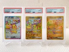 PSA10 連番 ピカチュウex SR UR