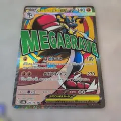 メガルカリオex MA MEGA ハイクラスパック MEGAドリームex キラ…