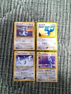 旧裏 ポケモンカード ミニリュウ ハクリュー セット 初期 レア - メルカリ