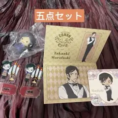 名探偵コナンカフェ 2025 諸伏高明セット