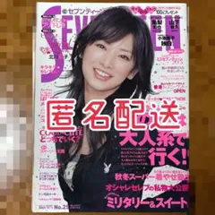 2026年最新】seventeen 北川景子の人気アイテム - メルカリ