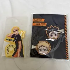 ハイキュー展　月島 蛍　西谷 夕 ヘアクリップ　ステッカー