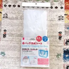 DAISO 痛バッグ 作成シート A3サイズ ワンタッチ 痛バッグ用 1点のサムネイル