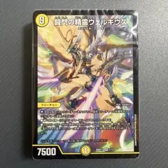 デュエマ 未開封 ドキドキつよいデッキ 光自然巨大天門②のサムネイル