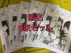 最強ジャンプ10月号 怪獣8号・サカモトデイズ付5束セット