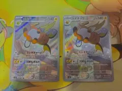ポケカ ライチュウ AR sv2D 074/071 クレイバースト