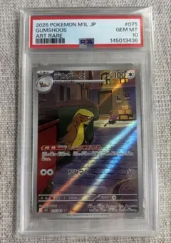 PSA10】2連番 デカグース ラッタ AR ポケモンカード - メルカリ
