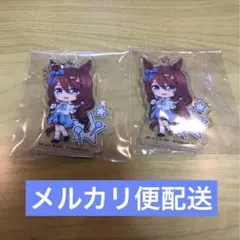 エンタメくじ ウマ娘 スーパークリーク アクリルキーホルダー 2個セット