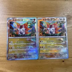 チヲハウハネ　モンスターボールミラー　モンボミラー