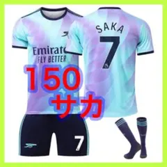 サカ　新品　150cm　ユニフォーム　３点セット　アーセナル　最新　3rd　子供
