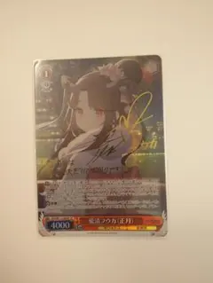 2026年最新】ヴァイスシュヴァルツ サインの人気アイテム - メルカリ