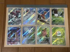 ポケモンカード AR8枚カードまとめ売り