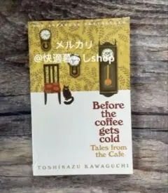 Before the Coffee Gets Cold 英語　洋書