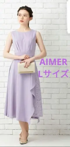 AIMERサテン×レース ラッフルワンピースオケージョンドレス ラベンダー M